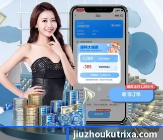 九州酷游 APP